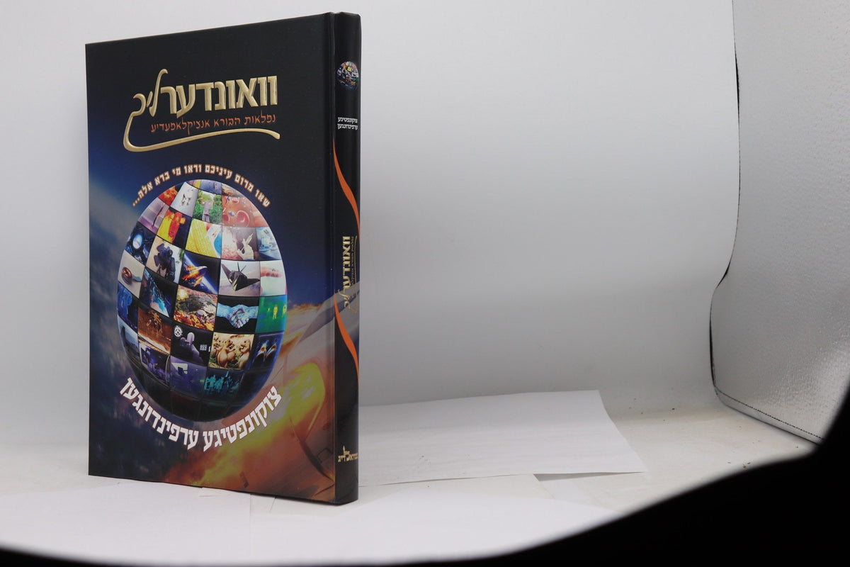 וואונדערליך #8 צוקונפטיגע ערפינדונגען
