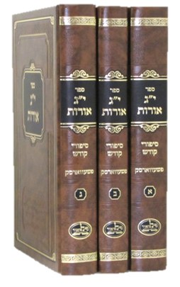 י"ג אורות ג"כ פשעווארסק