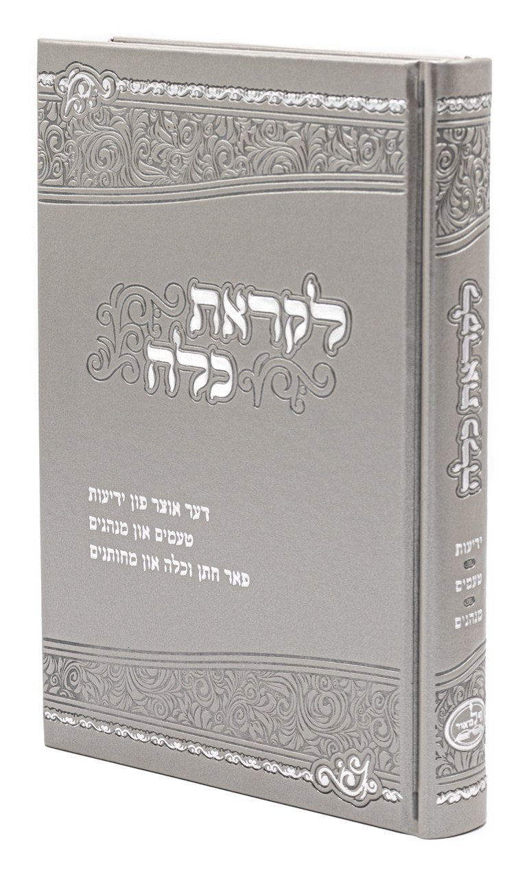 לקראת כלה - אידיש Deluxe Silver