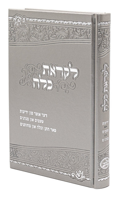 לקראת כלה - אידיש Deluxe Silver