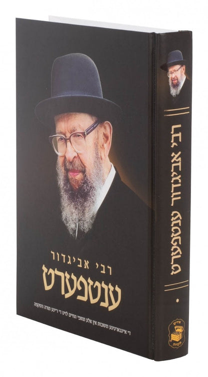 רבי אביגדור ענטפערט #1