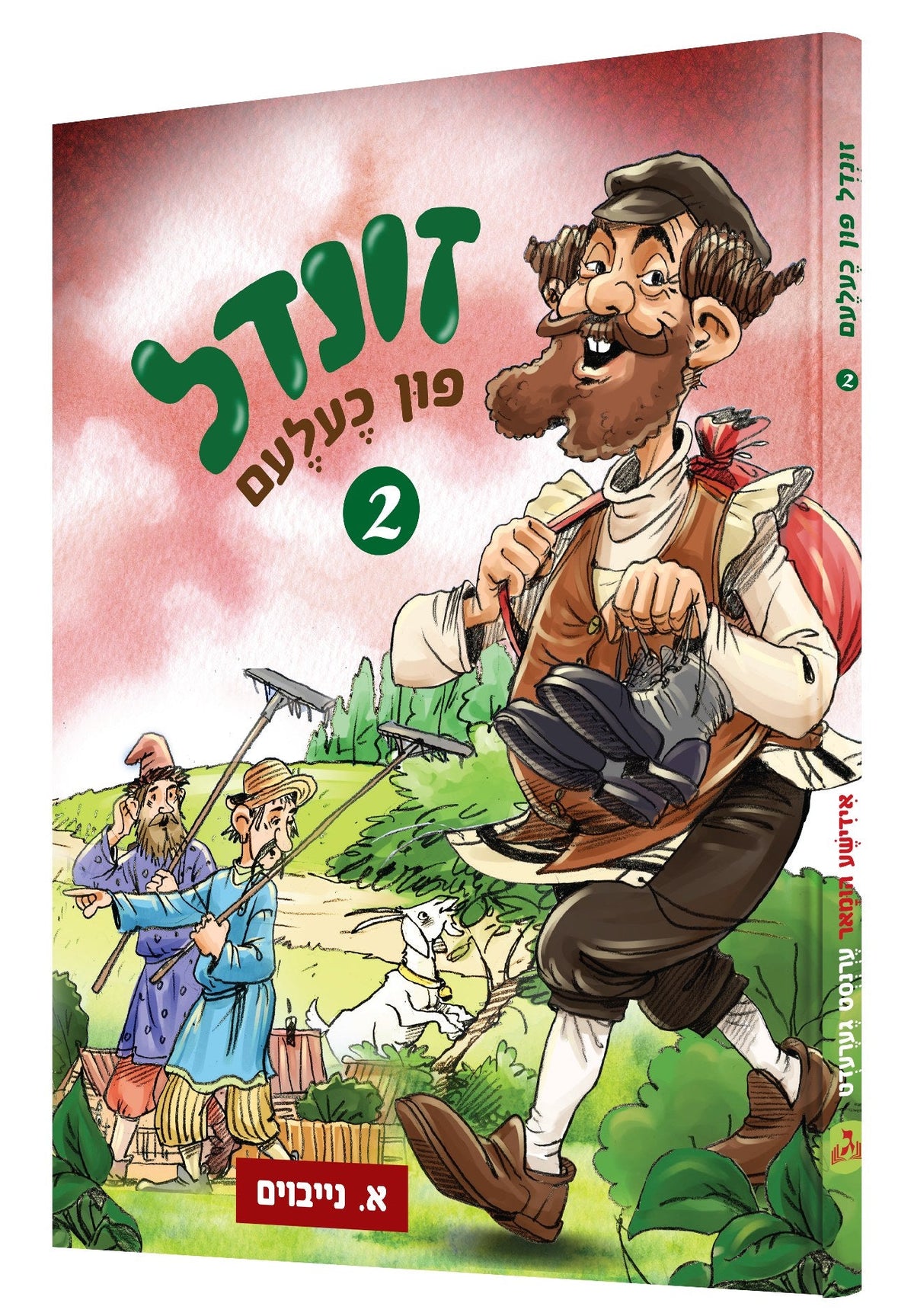 Zundel Of Chelm #2 - Comics