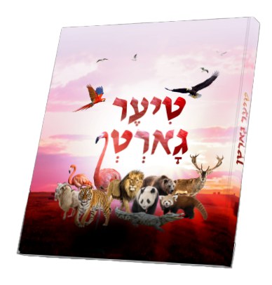 טיער גארטן #2