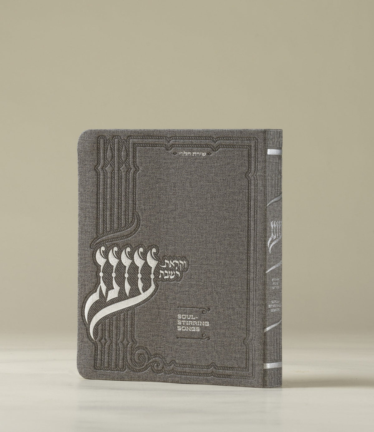 עונג זמירות - S/C Medium Dark Grey PU