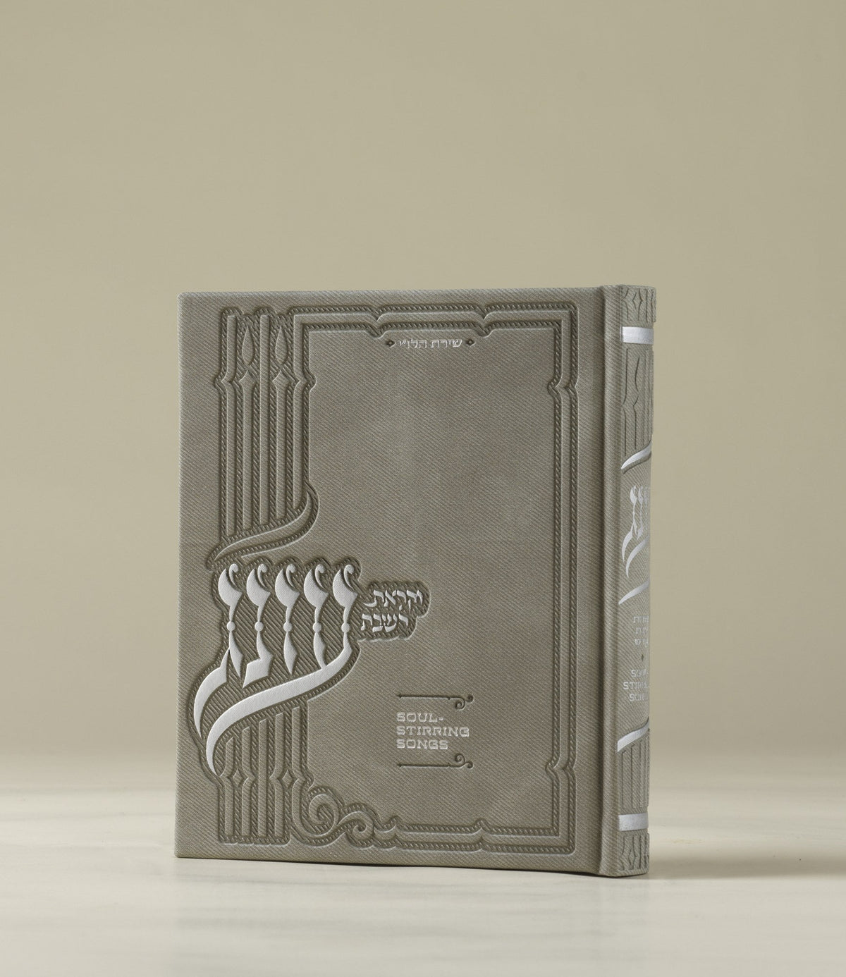 עונג זמירות - Medium Light Grey PU