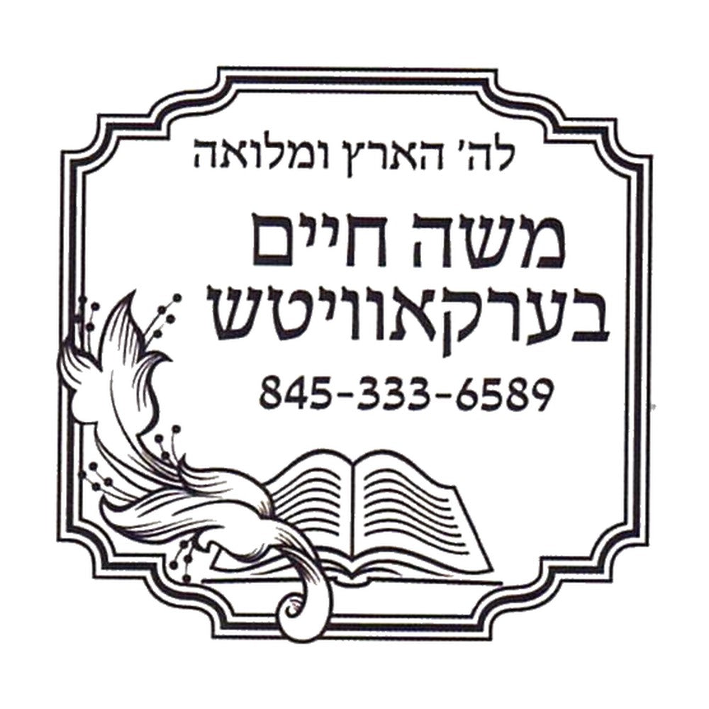 Rubber stamp design BK003-SQ