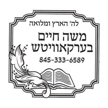 Rubber stamp design BK003-SQ