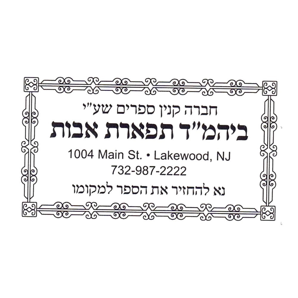 Rubber stamp design FR001-6