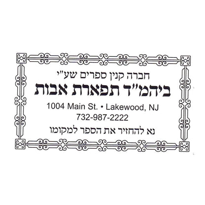 Rubber stamp design FR001-6
