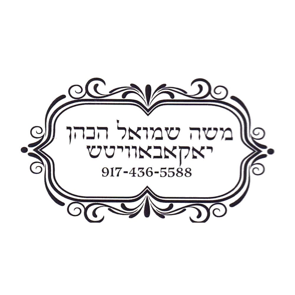 Rubber stamp design OR001-55