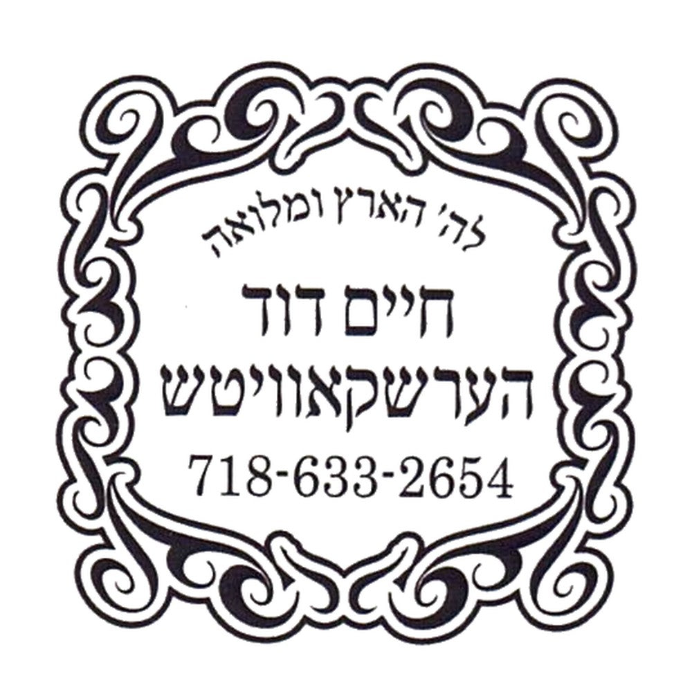 Rubber stamp design OR001-SQ