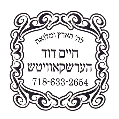 Rubber stamp design OR001-SQ