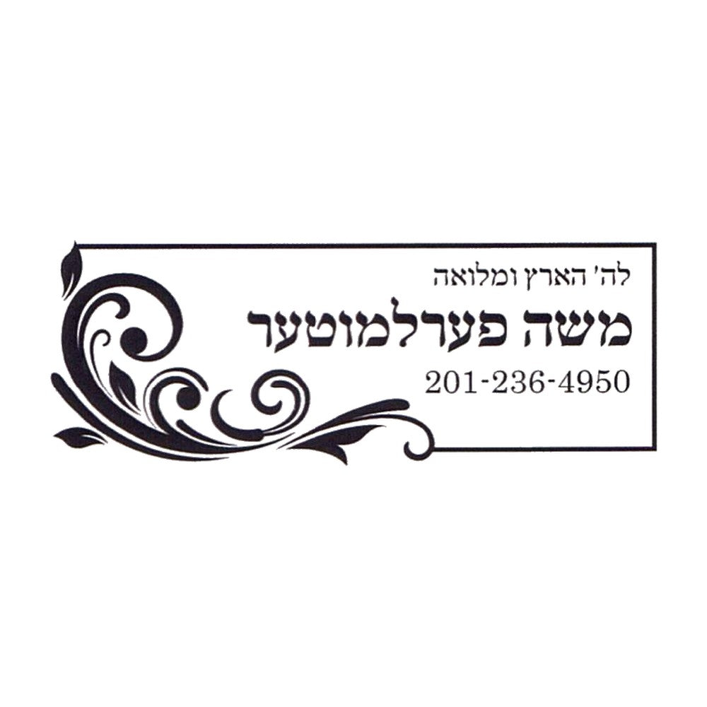 Rubber stamp design OR002-4