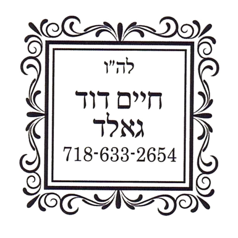 Rubber stamp design OR002-SQ
