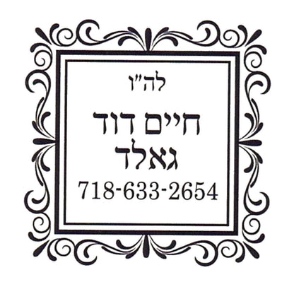Rubber stamp design OR002-SQ