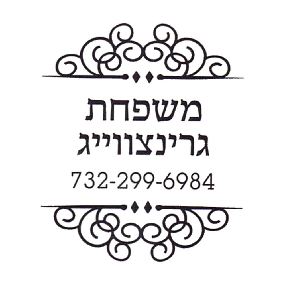 Rubber stamp design OR004-SQ