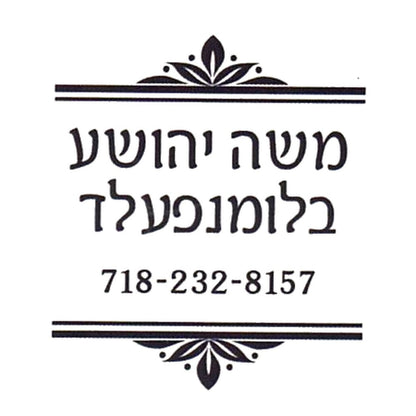 Rubber stamp design OR005-SQ