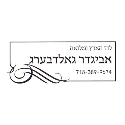 Rubber stamp design OR006-4