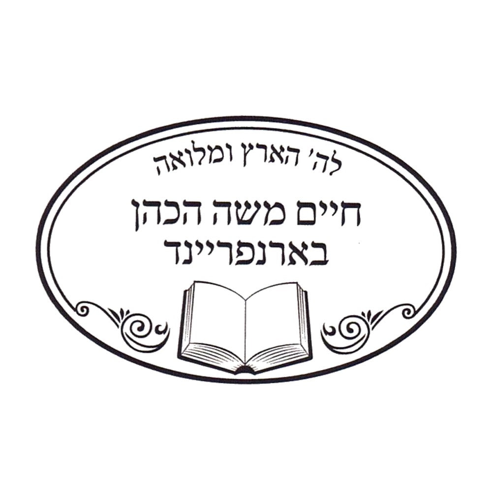 Rubber stamp design OV004-55