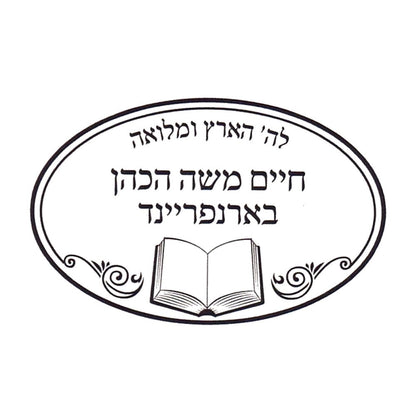 Rubber stamp design OV004-55