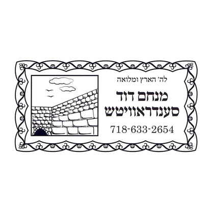 Rubber stamp design PH103-6