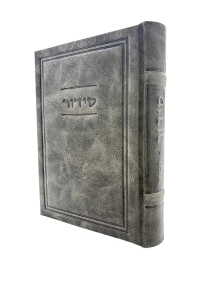 סידור יסוד התפלה בינוני ספרד Antique Grey - Modern [521]
