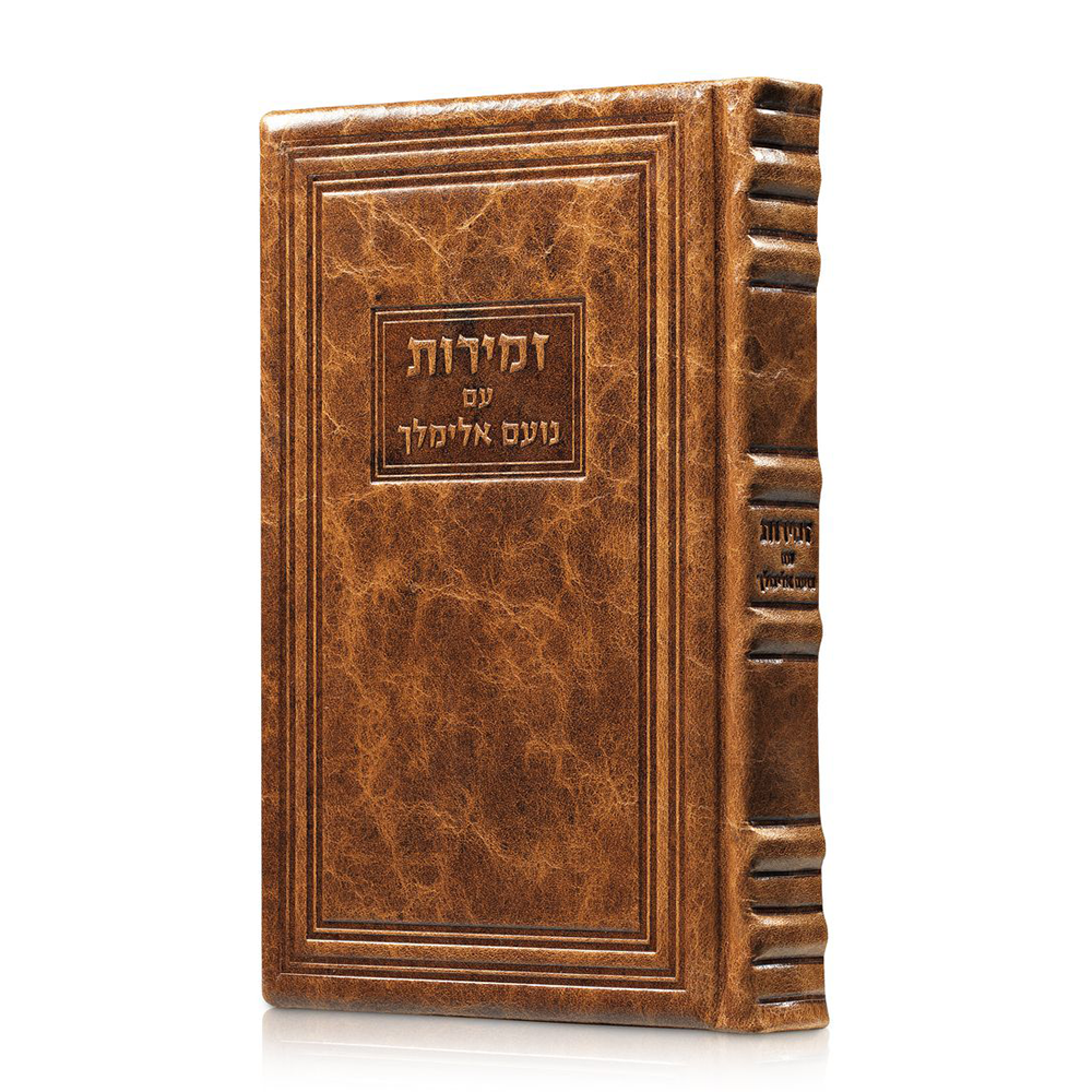 זמירות לשבת עם נועם אלימלך - גדול Antique Border - Camel