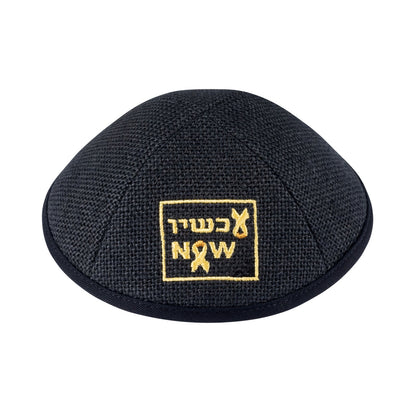 iKippah Achshav Now - Black Burlap