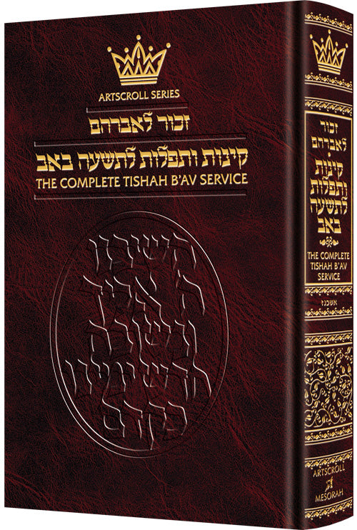 Kinnos / Tishah B'av Service - Ashkenaz - Poc