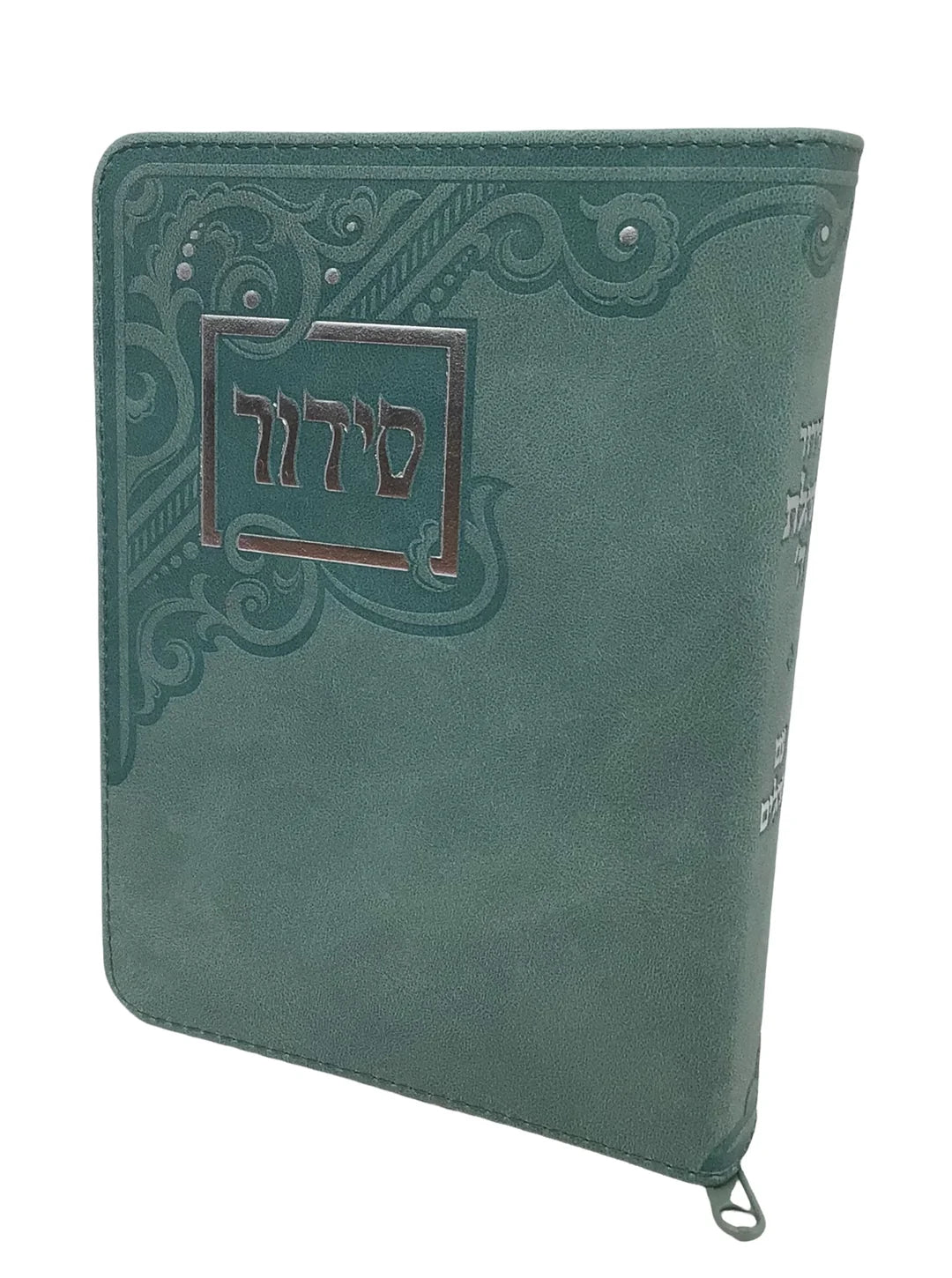 סידור תהלת ה'  W/Zipper - Mint Green {TJ}
