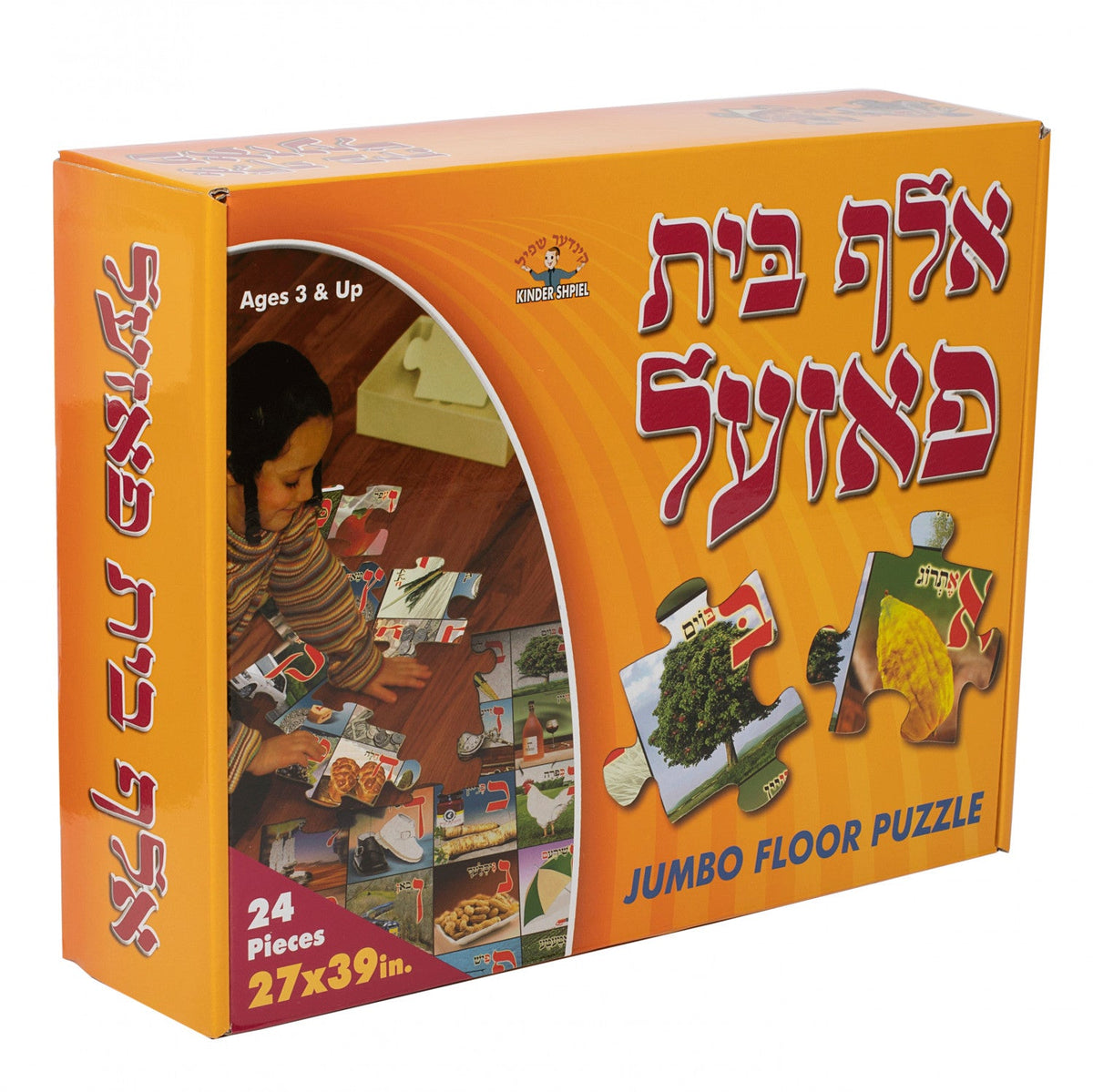 אלף בית פאזעל - קינדער שפיל
