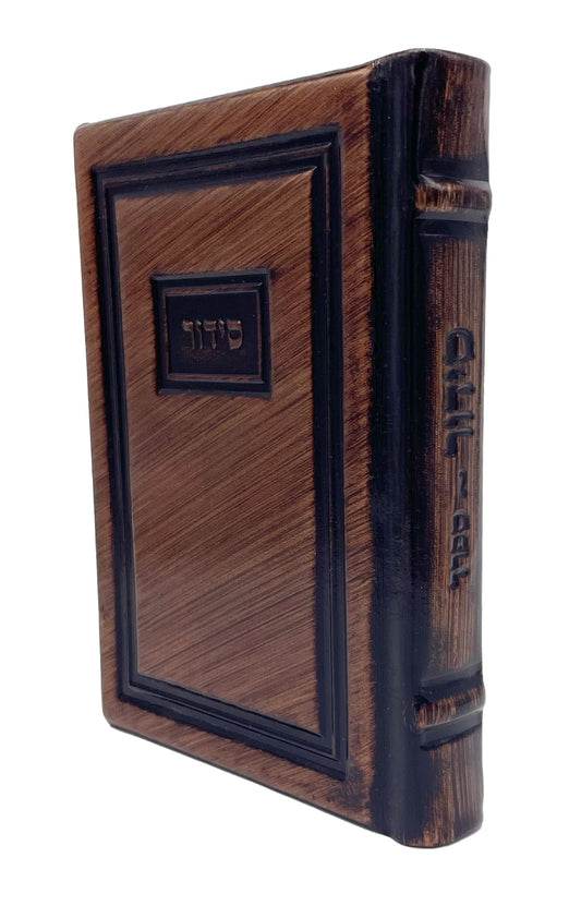 סידור יסוד התפלה ספרד Antique Bronze - Modern [303]