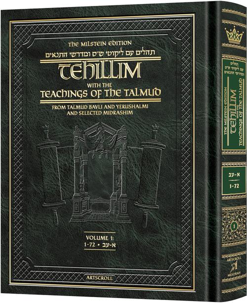 Tehillim with Teachings of the Talmud