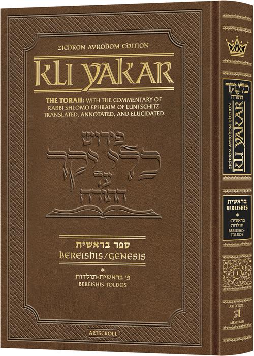 Kli Yakar