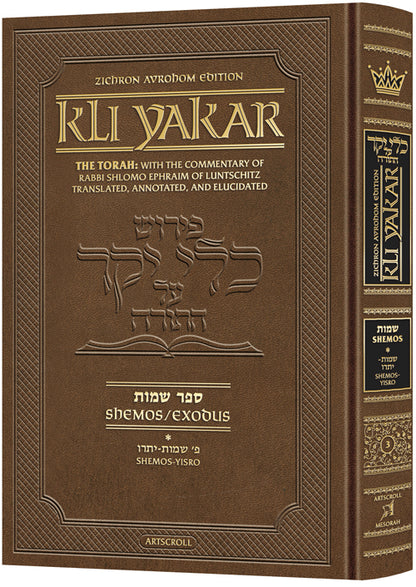 Kli Yakar