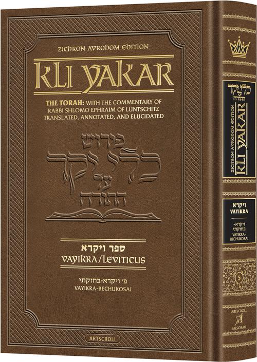 Kli Yakar