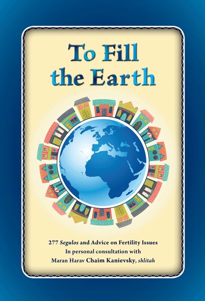 ומלאו את הארץ To Fill The Earth