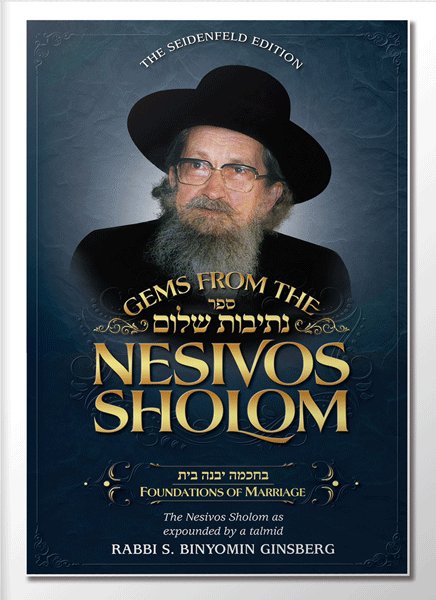 Gems from the Nesivos Shalom: Foundations of Marri