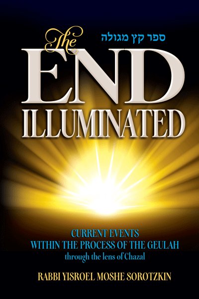 The End Illuminated vol. 1- קץ מגולה H/C