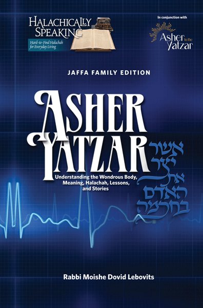 Asher Yatzar - Halachically Speaking