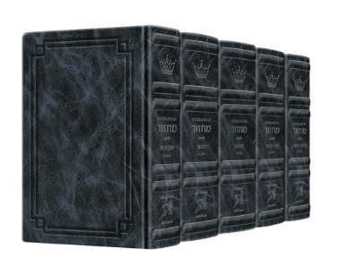 Signature: Interlinear Full 5Vol Machzor Sefard - Navy