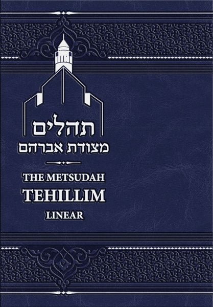 Metsudah Tehillim Pocket Size H/C