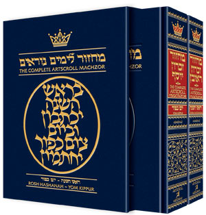 Machzor: R"H and Y"K 2 Vol. set Ashkenaz