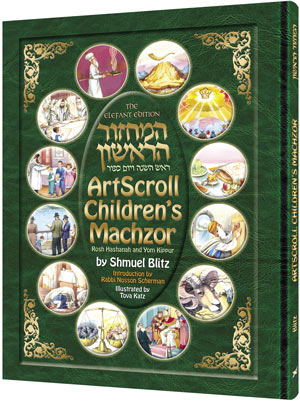 The Artscroll Children's Machzor for R"H & Y"K