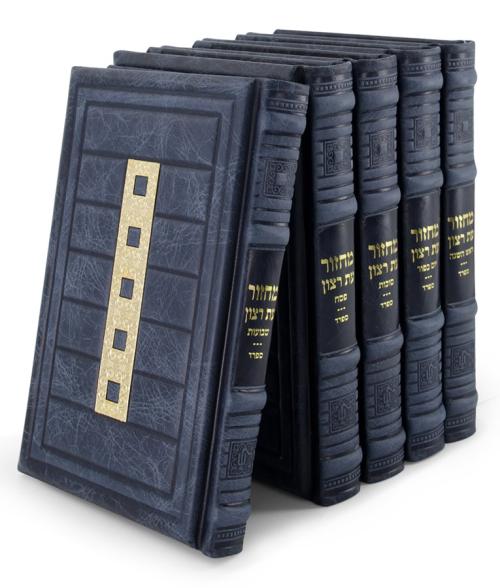מחזור עת רצון גדול ספרד Antique Blue [Chain Style]