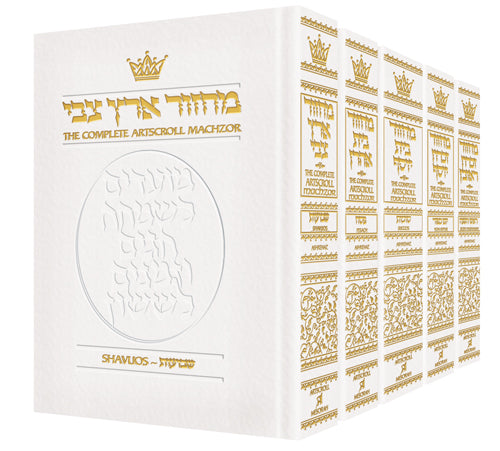 Machzor: 5 Volume Full Size - White set - Ashkenaz