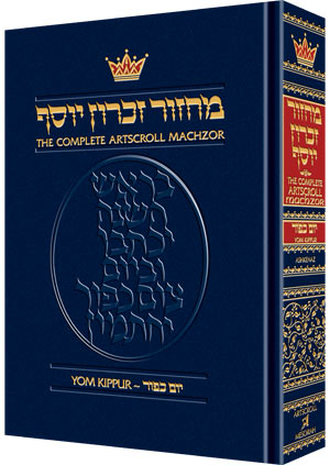 Machzor: Yom Kippur Full Size - Ashkenaz