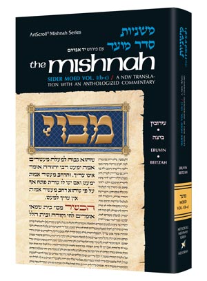 Yad Avrohom Mishnah Series: Tractates ERUVIN, BEIT