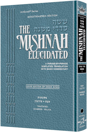 Schottenstein Mishnah Elucidated Moed Vol. 1