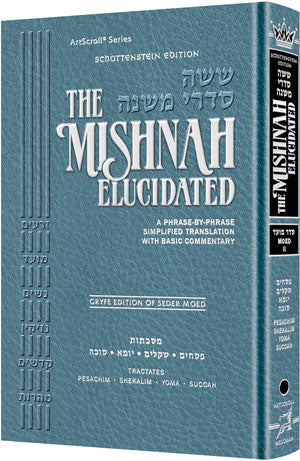 Schottenstein Mishnah Elucidated Moed Vol. 2